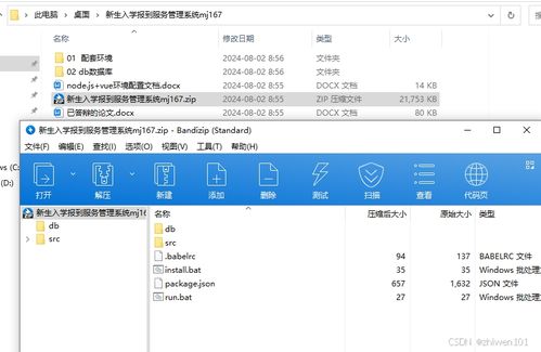 基于Node.js與Vue的新生入學報到服務(wù)管理系統(tǒng)設(shè)計與實現(xiàn)